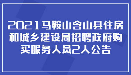 马鞍山社会招聘