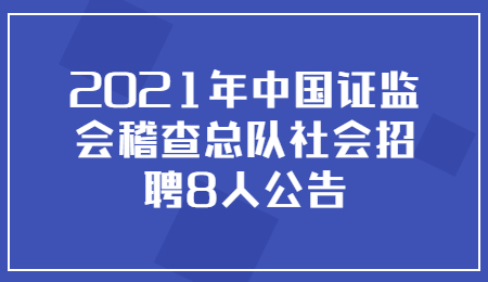 安徽社会招聘