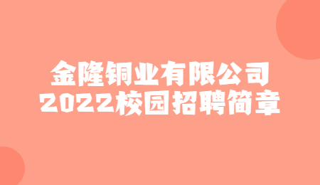 安徽校园招聘