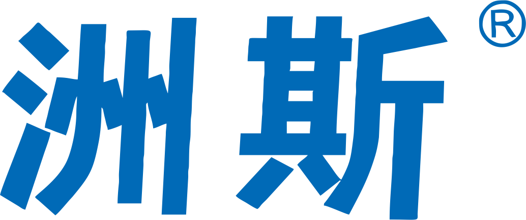 安徽洲斯芯箱联医疗器械有限公司