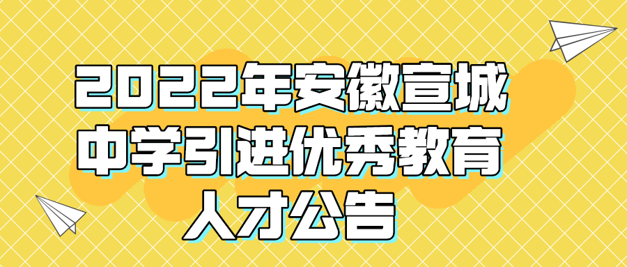 安徽社会招聘公告
