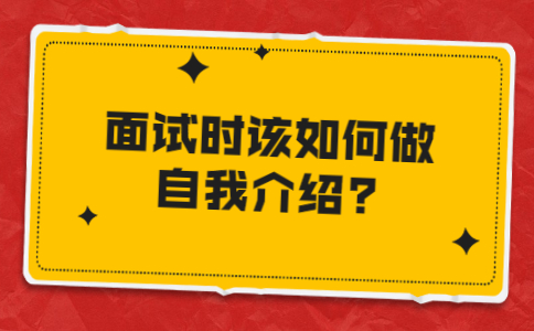 安徽职场面试问题