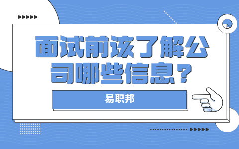 安徽职场面试指导