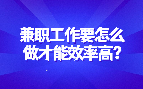合肥找兼职答疑