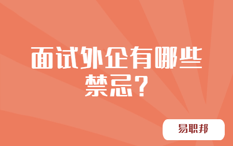 合肥找工作面试指导