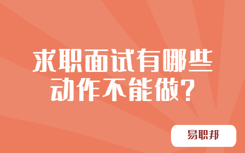 合肥找工作面试指导