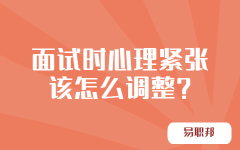 合肥找工作面试指导