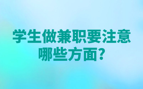 安徽兼职资讯