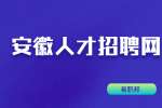 安徽职场资讯：如何能快速融入职场?