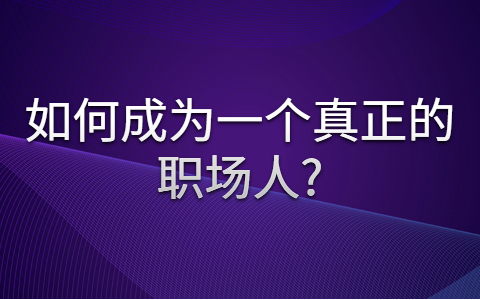 安徽职场资讯