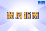 合肥找工作：面试完没有反馈怎么办？