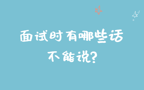 合肥找工作面试指导