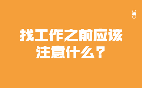 安徽职场资讯