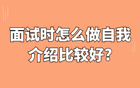 合肥找工作面试指导