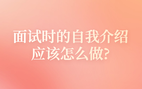 合肥找工作面试经验