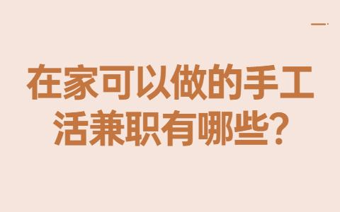 安徽兼职资讯
