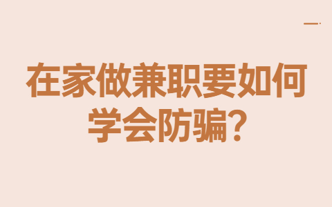 安徽兼职资讯