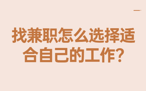 安徽兼职资讯