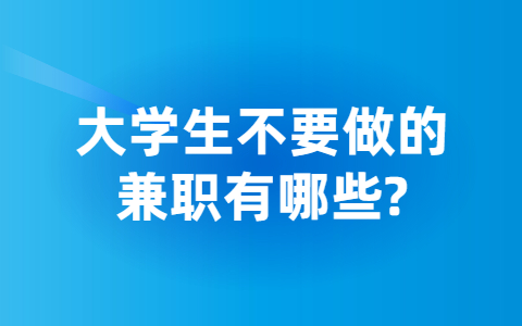 安徽兼职资讯