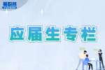 安徽职场资讯：哪些人可能不太适合公务员?
