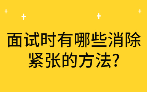 合肥找工作面试指导
