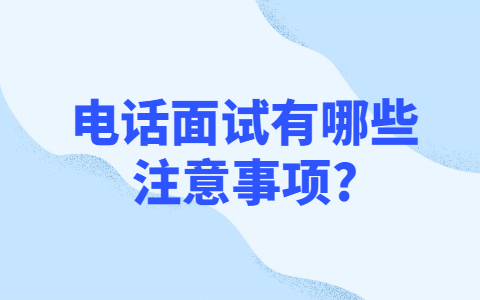 合肥找工作面试指导