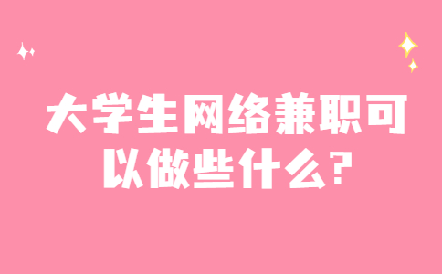 安徽兼职资讯