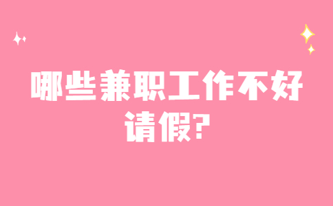 安徽兼职答疑
