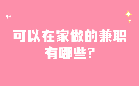 安徽兼职答疑