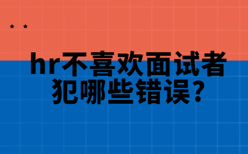 合肥找工作面试经验