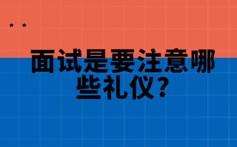 合肥找工作面试指导