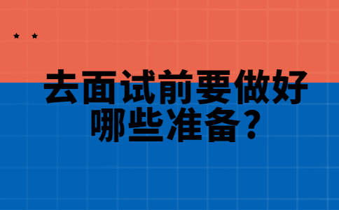 合肥找工作面试经验