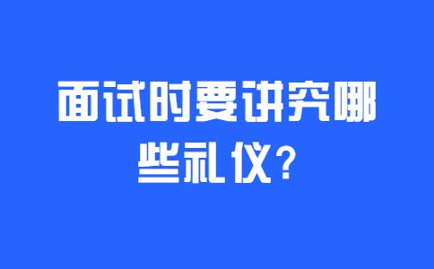 合肥找工作面试经验