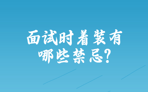 合肥找工作面试指导