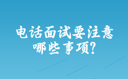 合肥找工作面试指导