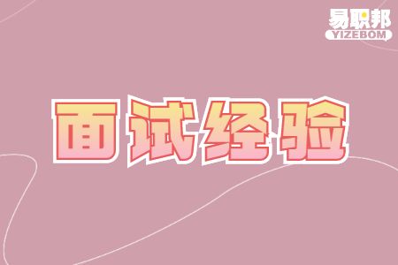 接到面试邀约应该怎么做