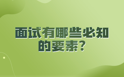 合肥找工作面试指导