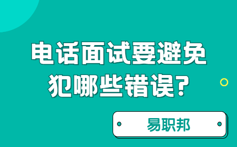 合肥找工作面试指导
