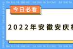 2022年安徽安庆桐城市融媒体中心赴高校引进专业技术人才公告
