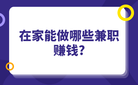 安徽兼职答疑