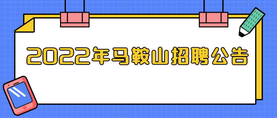 2022宣城绩溪县招聘