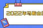 2022宣城绩溪县招聘见习人员110人公告