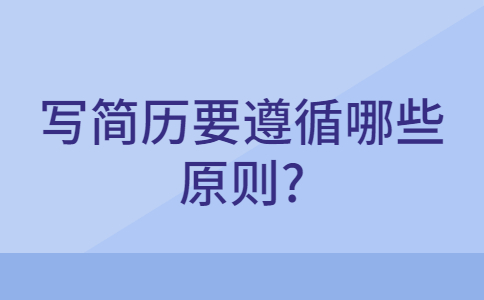 合肥找工作简历指南