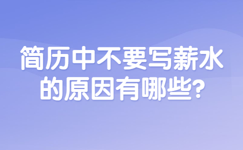 合肥找工作简历指南