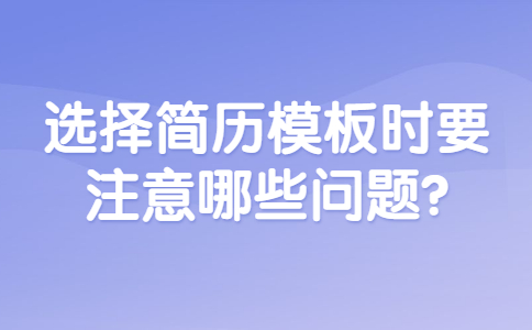 合肥找工作简历指南