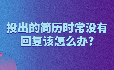 合肥找工作简历指南