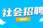 安徽大学新闻传播学院招聘公告