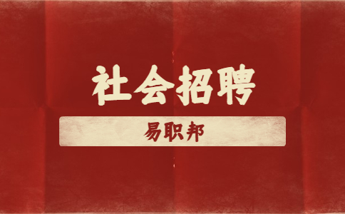 安徽滁州市银山路小学引进高层次教育人才招聘