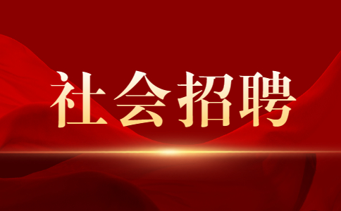安徽黄山歙县城区学校选聘
