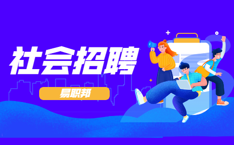 安徽铜陵市义安区信访局招聘